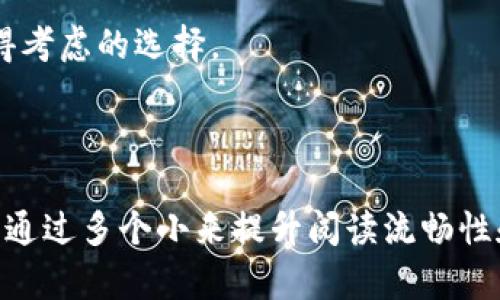 思考和关键词

为了帮助用户更好地找到关于“TP钱包”的相关信息，我们可以使用以下的和关键词：


  TP钱包安卓APP：安全便捷的数字货币管理工具 / 

关键词
 guanjianci 钱包, 数字货币, 安卓APP, TP钱包 /guanjianci 

---

TP钱包安卓APP概述
TP钱包是一款功能强大的数字货币钱包，专为安卓用户设计。它不仅能帮助用户安全存储多种数字货币，还支持多种交易功能和区块链资产管理。随着区块链技术和数字货币的快速发展，越来越多的人开始关注这种新型的金融工具，而TP钱包则以其用户友好和安全性能脱颖而出。

TP钱包在安全性方面提供了多重保护措施，包括冷存储、多重签名、加密技术等。用户只需在手机上下载应用，即可随时随地访问和管理自己的数字资产。此外，TP钱包还致力于提供便捷的交易体验，支持快速转账、兑换和查看实时行情。

使用TP钱包，用户可以在一个应用程序中管理不同的数字货币，大大提升了资产管理的效率。同时，TP钱包的界面美观、易于操作，适合各种层次的用户。

---

1. TP钱包的功能有哪些？
TP钱包作为一款数字货币钱包，提供了许多实用的功能。首先，它支持多种主流数字货币的存储，包括比特币、以太坊、波场等。用户可以自由选择他们想要存储的货币，并在一个平台上管理所有资产。

除此之外，TP钱包还具有转账、收款、兑换等基本功能。用户只需输入对方的地址和金额，即可完成转账。而在收款时，用户只需向对方提供自己的钱包地址，便可以轻松收到数字货币。此外，TP钱包还会定期更新最新的数字货币行情，让用户随时了解市场动态。

TP钱包还具备安全管理功能。例如，用户可以设置指纹或面部识别来保护钱包安全。此外，TP钱包提供了备份选项，用户可将私钥安全备份，以防丢失或被盗。这样一来，用户在使用TP钱包进行管理时，既能享受便利，又能有效地保障资产安全。

---

2. 如何在安卓上下载和安装TP钱包？
在安卓设备上下载和安装TP钱包的过程相对简单。用户可以通过以下步骤来完成。

首先，打开手机上的应用商店，如Google Play商店或其他应用市场。在搜索栏输入“TP钱包”，找到匹配的应用程序。确认出版商为官方团队，以确保下载的是正版应用。

点击“安装”按钮，系统会自动下载并安装TP钱包。下载完成后，用户可以在主屏幕或应用列表中找到TP钱包的图标。点击打开，首次使用时需要进行注册或登录。如果是第一次使用，需要按照提示完成注册流程，包括设置密码和备份助记词。

完成注册后，用户便可以开始使用TP钱包了。接下来建议用户了解钱包的各项功能，以便能够有效地管理自己的数字资产。同时，也建议用户进行一次小额交易，以熟悉使用界面和各种操作。

---

3. TP钱包如何保证用户资产的安全？
在数字货币领域，安全性是用户最为关心的问题之一。TP钱包采取了一系列保护措施，以确保用户的资产安全。

首先，TP钱包采用了行业标准的加密技术，对用户的数据进行加密存储。在传输过程中，所有数据都会经过SSL协议的加密处理，确保在传输过程中的安全性。此外，用户的私钥始终保留在用户的设备上，TP钱包不会存储用户的私钥，从根本上减少了被盗的风险。

此外，TP钱包还提供了多重签名功能，用户可以选择开启这一选项，以增加交易的安全性。当用户进行交易时，TP钱包会要求用户提供多个授权信息，增加了黑客攻击的难度。

最后，TP钱包还会定期进行安全审计，以识别和修复潜在的安全漏洞。用户在使用TP钱包时，建议也要定期更新密码，保持软件在最新版本，并开启双重验证功能，不断提升自己的安全防护意识。

---

4. 使用TP钱包进行交易的注意事项
在使用TP钱包进行交易时，用户需要注意以下几个方面，以确保交易的顺利和安全。

首先，在进行转账时，一定要核对接收方钱包地址。由于区块链技术的不可逆转性，一旦转账，无法撤回。如果不小心输入错误的地址，可能导致资产的永久丢失。同时，建议用户在首次转账前进行小额测试，确保对方地址无误。

其次，了解当前的交易费用和网络状态。不同的数字货币网络对交易费用的收取标准各不相同，用户需要根据实时行情进行判断，选择合适的时机进行交易。TP钱包会在界面上显示推荐的交易费用，用户可以根据自身需求进行调整。

最后，不要随意分享自己的钱包信息和私钥。虽然TP钱包提供了安全的保护机制，但如果用户不慎将私钥或助记词泄露给他人，资产仍然存在被盗的风险。建议用户在进行交易和资产管理过程中，保持警惕和谨慎。

---

5. TP钱包的常见问题解答
用户在使用TP钱包的过程中可能会遇到一些常见问题。以下是一些常见问题及其解答：

1. 如果我忘记了密码，我该怎么办？br
用户如果忘记了TP钱包的登录密码，建议寻找备份的助记词进行密码恢复。助记词是注册时生成的，并应妥善保管，未能备份助记词的用户，可能无法找回钱包内容。

2. TP钱包支持哪些数字货币？br
TP钱包支持多种主流的数字货币，包括比特币、以太坊、波场等。用户可以在应用中查看支持的具体币种列表，并随时进行交易和管理。

3. 如何进行资产备份？br
在TP钱包的设置中，有资产备份选项。用户可以点击进入，按提示进行助记词备份。务必将其保存在安全的位置，以备不时之需。

4. 为什么我的交易未得到确认？br
这可能与网络拥堵和交易手续费过低有关。建议用户在进行交易时确认当前网络状态，同时选择适当的交易费用提高交易确认速度。

5. TP钱包的客服联系方式是什么？br
用户可以在TP钱包的官方网站或应用程序内找到客服支持选项，以获取帮助和支持。

通过了解以上问题，用户可以在使用TP钱包的过程中更加游刃有余，提升自身的数字资产管理能力。

---

6. TP钱包的未来发展前景
随着数字货币市场的不断发展，各种数字货币钱包层出不穷。TP钱包凭借其安全性和便捷性在众多钱包中脱颖而出，展示了良好的发展前景。

数字货币的未来充满潜力，TP钱包的市场需求也将随之增长。特别是在去中心化金融（DeFi）和非同质化代币（NFT）等新兴领域，TP钱包有望支持更多功能，吸引更多用户。

另外，随着区块链技术的不断成熟，TP钱包也在不断和创新。未来，可能会针对用户的需求推出更多定制化的功能，如智能合约支持、更多币种的兼容性等，以进一步提升用户体验。

综上所述，TP钱包在数字货币领域拥有良好的发展潜力与市场支持，用户在选择数字资产管理工具时，TP钱包无疑是一个值得考虑的选择。

---

以上是包含大约3700个字内容的全面介绍，包括TP钱包的概述、功能、安全性、交易注意事项、常见问题和未来发展前景，其间通过多个小来提升阅读流畅性和用户体验。希望这份详细的内容能帮助用户更好地了解TP钱包，让他们在使用过程中更加得心应手。