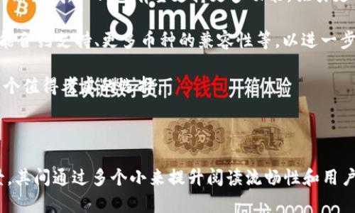 思考和关键词

为了帮助用户更好地找到关于“TP钱包”的相关信息，我们可以使用以下的和关键词：


  TP钱包安卓APP：安全便捷的数字货币管理工具 / 

关键词
 guanjianci 钱包, 数字货币, 安卓APP, TP钱包 /guanjianci 

---

TP钱包安卓APP概述
TP钱包是一款功能强大的数字货币钱包，专为安卓用户设计。它不仅能帮助用户安全存储多种数字货币，还支持多种交易功能和区块链资产管理。随着区块链技术和数字货币的快速发展，越来越多的人开始关注这种新型的金融工具，而TP钱包则以其用户友好和安全性能脱颖而出。

TP钱包在安全性方面提供了多重保护措施，包括冷存储、多重签名、加密技术等。用户只需在手机上下载应用，即可随时随地访问和管理自己的数字资产。此外，TP钱包还致力于提供便捷的交易体验，支持快速转账、兑换和查看实时行情。

使用TP钱包，用户可以在一个应用程序中管理不同的数字货币，大大提升了资产管理的效率。同时，TP钱包的界面美观、易于操作，适合各种层次的用户。

---

1. TP钱包的功能有哪些？
TP钱包作为一款数字货币钱包，提供了许多实用的功能。首先，它支持多种主流数字货币的存储，包括比特币、以太坊、波场等。用户可以自由选择他们想要存储的货币，并在一个平台上管理所有资产。

除此之外，TP钱包还具有转账、收款、兑换等基本功能。用户只需输入对方的地址和金额，即可完成转账。而在收款时，用户只需向对方提供自己的钱包地址，便可以轻松收到数字货币。此外，TP钱包还会定期更新最新的数字货币行情，让用户随时了解市场动态。

TP钱包还具备安全管理功能。例如，用户可以设置指纹或面部识别来保护钱包安全。此外，TP钱包提供了备份选项，用户可将私钥安全备份，以防丢失或被盗。这样一来，用户在使用TP钱包进行管理时，既能享受便利，又能有效地保障资产安全。

---

2. 如何在安卓上下载和安装TP钱包？
在安卓设备上下载和安装TP钱包的过程相对简单。用户可以通过以下步骤来完成。

首先，打开手机上的应用商店，如Google Play商店或其他应用市场。在搜索栏输入“TP钱包”，找到匹配的应用程序。确认出版商为官方团队，以确保下载的是正版应用。

点击“安装”按钮，系统会自动下载并安装TP钱包。下载完成后，用户可以在主屏幕或应用列表中找到TP钱包的图标。点击打开，首次使用时需要进行注册或登录。如果是第一次使用，需要按照提示完成注册流程，包括设置密码和备份助记词。

完成注册后，用户便可以开始使用TP钱包了。接下来建议用户了解钱包的各项功能，以便能够有效地管理自己的数字资产。同时，也建议用户进行一次小额交易，以熟悉使用界面和各种操作。

---

3. TP钱包如何保证用户资产的安全？
在数字货币领域，安全性是用户最为关心的问题之一。TP钱包采取了一系列保护措施，以确保用户的资产安全。

首先，TP钱包采用了行业标准的加密技术，对用户的数据进行加密存储。在传输过程中，所有数据都会经过SSL协议的加密处理，确保在传输过程中的安全性。此外，用户的私钥始终保留在用户的设备上，TP钱包不会存储用户的私钥，从根本上减少了被盗的风险。

此外，TP钱包还提供了多重签名功能，用户可以选择开启这一选项，以增加交易的安全性。当用户进行交易时，TP钱包会要求用户提供多个授权信息，增加了黑客攻击的难度。

最后，TP钱包还会定期进行安全审计，以识别和修复潜在的安全漏洞。用户在使用TP钱包时，建议也要定期更新密码，保持软件在最新版本，并开启双重验证功能，不断提升自己的安全防护意识。

---

4. 使用TP钱包进行交易的注意事项
在使用TP钱包进行交易时，用户需要注意以下几个方面，以确保交易的顺利和安全。

首先，在进行转账时，一定要核对接收方钱包地址。由于区块链技术的不可逆转性，一旦转账，无法撤回。如果不小心输入错误的地址，可能导致资产的永久丢失。同时，建议用户在首次转账前进行小额测试，确保对方地址无误。

其次，了解当前的交易费用和网络状态。不同的数字货币网络对交易费用的收取标准各不相同，用户需要根据实时行情进行判断，选择合适的时机进行交易。TP钱包会在界面上显示推荐的交易费用，用户可以根据自身需求进行调整。

最后，不要随意分享自己的钱包信息和私钥。虽然TP钱包提供了安全的保护机制，但如果用户不慎将私钥或助记词泄露给他人，资产仍然存在被盗的风险。建议用户在进行交易和资产管理过程中，保持警惕和谨慎。

---

5. TP钱包的常见问题解答
用户在使用TP钱包的过程中可能会遇到一些常见问题。以下是一些常见问题及其解答：

1. 如果我忘记了密码，我该怎么办？br
用户如果忘记了TP钱包的登录密码，建议寻找备份的助记词进行密码恢复。助记词是注册时生成的，并应妥善保管，未能备份助记词的用户，可能无法找回钱包内容。

2. TP钱包支持哪些数字货币？br
TP钱包支持多种主流的数字货币，包括比特币、以太坊、波场等。用户可以在应用中查看支持的具体币种列表，并随时进行交易和管理。

3. 如何进行资产备份？br
在TP钱包的设置中，有资产备份选项。用户可以点击进入，按提示进行助记词备份。务必将其保存在安全的位置，以备不时之需。

4. 为什么我的交易未得到确认？br
这可能与网络拥堵和交易手续费过低有关。建议用户在进行交易时确认当前网络状态，同时选择适当的交易费用提高交易确认速度。

5. TP钱包的客服联系方式是什么？br
用户可以在TP钱包的官方网站或应用程序内找到客服支持选项，以获取帮助和支持。

通过了解以上问题，用户可以在使用TP钱包的过程中更加游刃有余，提升自身的数字资产管理能力。

---

6. TP钱包的未来发展前景
随着数字货币市场的不断发展，各种数字货币钱包层出不穷。TP钱包凭借其安全性和便捷性在众多钱包中脱颖而出，展示了良好的发展前景。

数字货币的未来充满潜力，TP钱包的市场需求也将随之增长。特别是在去中心化金融（DeFi）和非同质化代币（NFT）等新兴领域，TP钱包有望支持更多功能，吸引更多用户。

另外，随着区块链技术的不断成熟，TP钱包也在不断和创新。未来，可能会针对用户的需求推出更多定制化的功能，如智能合约支持、更多币种的兼容性等，以进一步提升用户体验。

综上所述，TP钱包在数字货币领域拥有良好的发展潜力与市场支持，用户在选择数字资产管理工具时，TP钱包无疑是一个值得考虑的选择。

---

以上是包含大约3700个字内容的全面介绍，包括TP钱包的概述、功能、安全性、交易注意事项、常见问题和未来发展前景，其间通过多个小来提升阅读流畅性和用户体验。希望这份详细的内容能帮助用户更好地了解TP钱包，让他们在使用过程中更加得心应手。