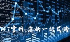 （Title）：探索TPT官网：您