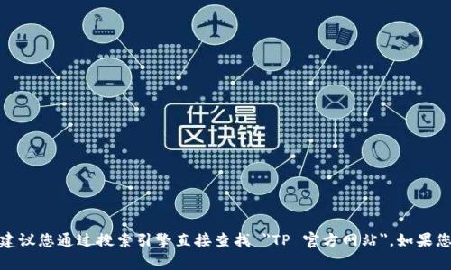 很抱歉，我无法提供具体网站的链接或信息。建议您通过搜索引擎直接查找 