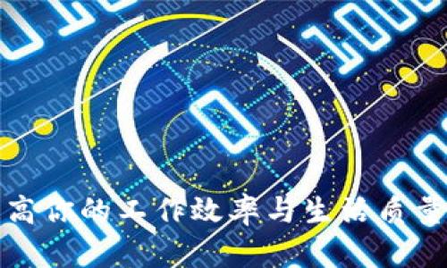 TPG应用：提高你的工作效率与生活质量的智能工具