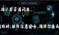  如何将USDT转到Sol钱包：