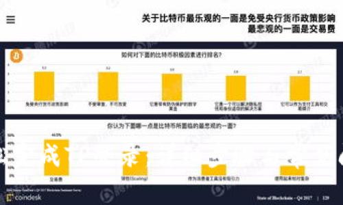 如何轻松完成TP登录：详细步骤与常见问题解析