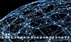 思考一个且的  手机以太坊