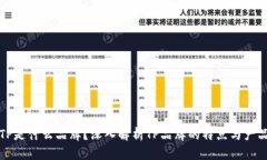TP是什么品牌？深入解析