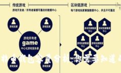 :2023年比特币钱包容量分析