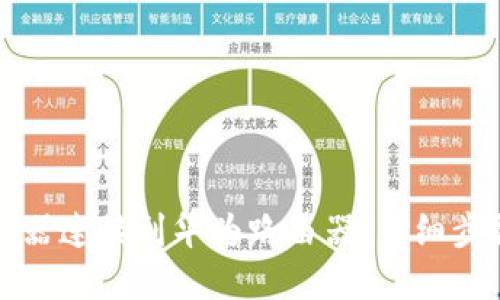 如何将TP路由器连接到华为路由器：详细步骤与解决方案