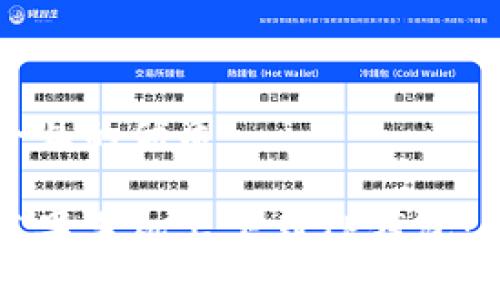 思考一个且的优质

如何在苹果手机上下载TP钱包：详细指南