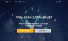 TP钱包最新版app下载：安全