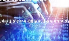   如何下载安装TP官方正版