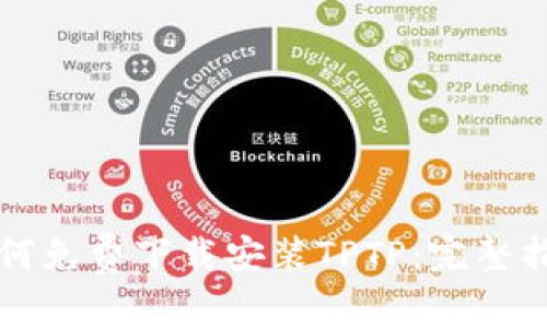 如何免费下载安装TPTP：完整指南