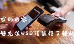 以下是您请求的内容：哪