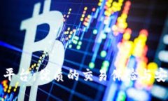 TP交易平台：优质的交易体
