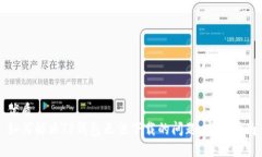 优质如何解决TP钱包无法下