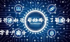 填写假的USDT钱包内容需遵