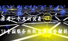 思考一个且的优质TP全国服