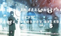 如何快速安全地尝试比特