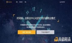区块链开发钱包使用指南
