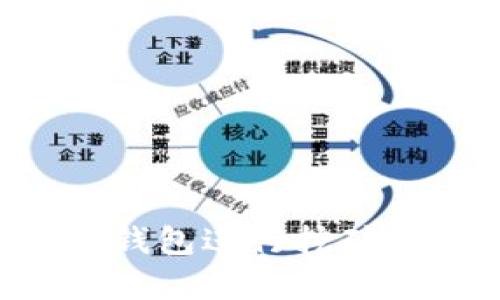 如何使用比特币钱包进行挖矿：步骤与命令解析