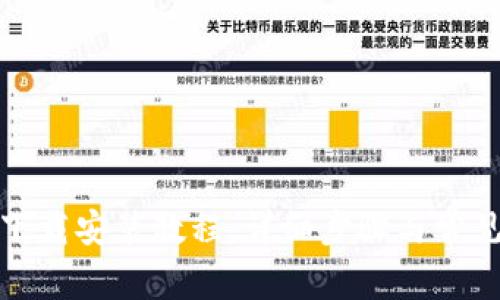 tptp官方下载安装教程：详细步骤与常见问题解答