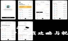 思考一个且的  TP交易所