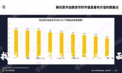 如何找到比特币钱包应用