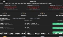 区块链冷钱包详解：什么
