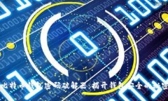比特币钱包密码破解器：