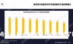 优质如何将以太坊币提到