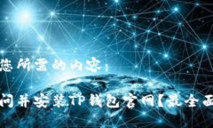 以下是您所需的内容：如