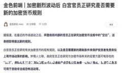 如何下载TP钱包官方正版