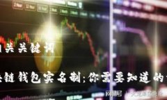 和相关关键词区块链钱包