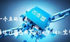 思考一个且的优质如何通