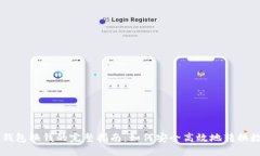 比特币钱包换钱的完整指