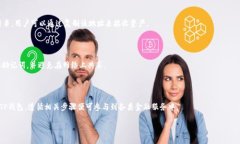  TP钱包的多种用途及功能