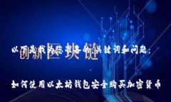 以下是我为您准备的，关