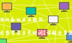 这里是为您提供的和相关