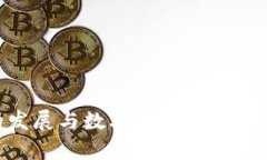 区块链的发展与数字钱包