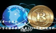 思考一个且的TP官方安卓最