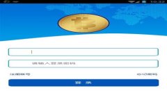 安全便捷的钱包app下载官