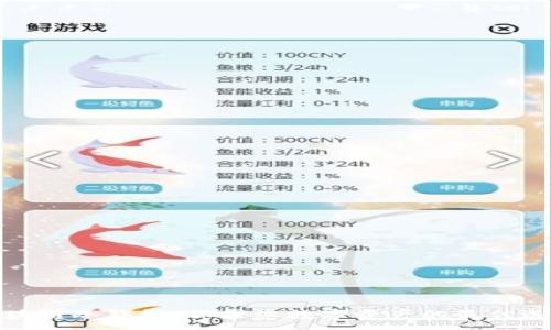 :
区块链冷钱包：保护您数字资产的最佳选择