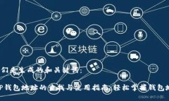 首先，我们来生成的和关