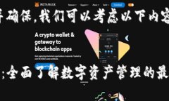 为了，并确保，我们可以
