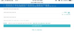 如何下载TP钱包APP官方版：