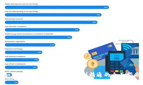 如何使用TP钱包：从入门到精通的全面指南