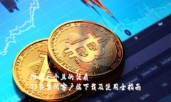 思考一个且的优质  TP交易