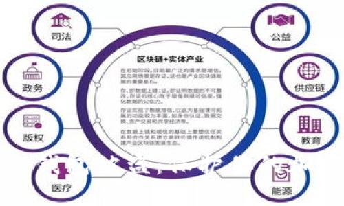 如何防止TP钱包被盗：保护你的加密资产安全