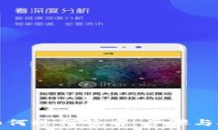   TP钱包如何进行签名：步