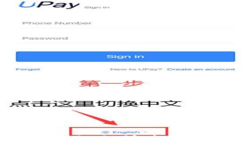思考一个且的优质

TP钱包换币的完全指南：如何快速安全地进行数字货币兑换