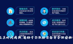 biao ti/biao ti区块链钱包制